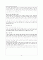  평생교육의 개념 16페이지