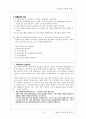평생교육(평생교육학개론) 3페이지