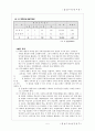 평생교육(평생교육학개론) 5페이지