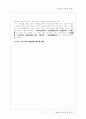 평생교육(평생교육학개론) 11페이지