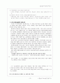 평생교육(평생교육학개론) 13페이지