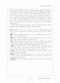 평생교육(평생교육학개론) 15페이지