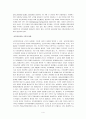 평생교육의 발전방향  4페이지