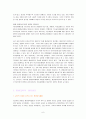 평생교육의 발전방향  6페이지