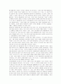 평생교육의 발전방향  7페이지