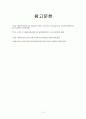 평생교육의 발전방향  11페이지
