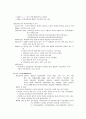 한국 평생교육의 변천사  7페이지