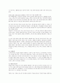 [교육학] 학습조직 5페이지