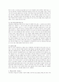 [교육학] 학습조직 7페이지