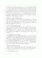 [교육학] 학습조직 14페이지