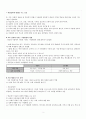 교육성취와 가정환경  2페이지