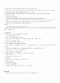 교육성취와 가정환경  6페이지