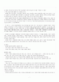 교육성취와 가정환경  7페이지