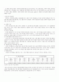 교육성취와 가정환경  9페이지