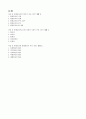 평생교육지도자와 평생교육사  6페이지