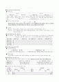 평생교육지도자와 평생교육사  11페이지