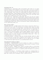 평생교육지도자와 평생교육사  15페이지