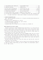 평생교육지도자와 평생교육사  24페이지