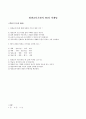 평생교육지도자와 평생교육사  27페이지