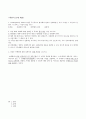 평생교육지도자와 평생교육사  29페이지