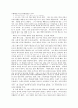 장자  8페이지