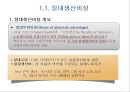 [국제무역이론] 고전적 무역이론.PPT자료 4페이지
