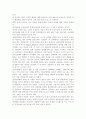 정신장애의 종류를 한 가지 선택하여 정의, 원인, 특성, 진단기준, 치료방법 등에 대해 서술. 4페이지