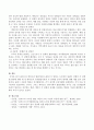 콜버그와 에릭슨의 발달이론에 대하여 설명하고 콜버그가 말하는 도덕성의 딜레마 상황의 각 단계별 판단에 대한 예를 들어 설명. 또한 에릭슨의 성격발달이론의 각 단계별 교육적 함의에 대해 예를 들어 설명 6페이지