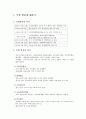 북한 TV의 즐거움 속으로 2페이지