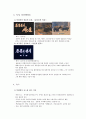 북한 TV의 즐거움 속으로 7페이지