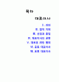 기업법 대표이사  2페이지