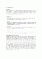 기업법 대표이사  6페이지
