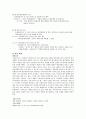 기업법 대표이사  8페이지