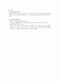 기업법 대표이사  12페이지