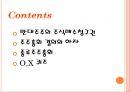 기업법 반대주주의 주식매수청구권.ppt 2페이지