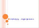 기업법 반대주주의 주식매수청구권.ppt 3페이지