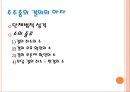 기업법 반대주주의 주식매수청구권.ppt 7페이지