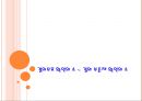 기업법 반대주주의 주식매수청구권.ppt 15페이지