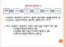 기업법 반대주주의 주식매수청구권.ppt 16페이지