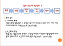 기업법 반대주주의 주식매수청구권.ppt 33페이지