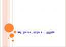 기업법 반대주주의 주식매수청구권.ppt 37페이지