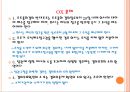 기업법 반대주주의 주식매수청구권.ppt 52페이지