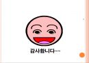 기업법 반대주주의 주식매수청구권.ppt 55페이지
