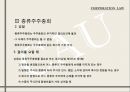 기업법 주주총회.ppt 31페이지