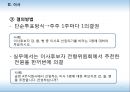 이사 & 이사회  7페이지