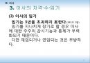이사 & 이사회  17페이지