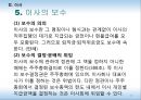 이사 & 이사회  21페이지