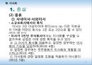 이사 & 이사회  26페이지
