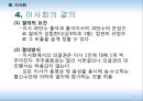 이사 & 이사회  30페이지