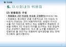 이사 & 이사회  33페이지